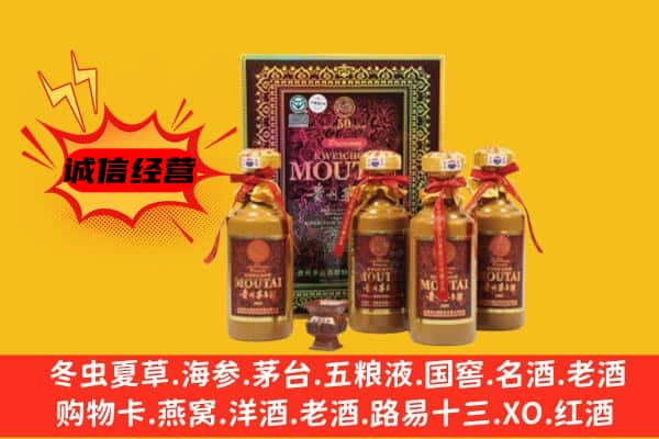 崇左市上门回收50年份茅台酒