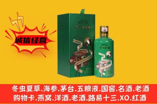 崇左市上门回收出口茅台酒