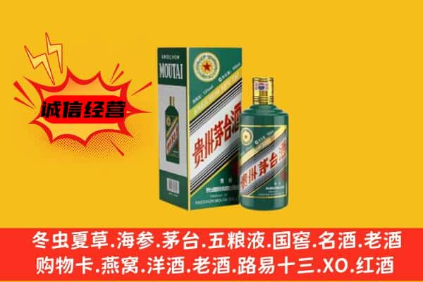 崇左市上门回收生肖茅台酒